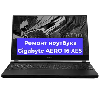 Замена процессора на ноутбуке Gigabyte AERO 16 XE5 в Самаре